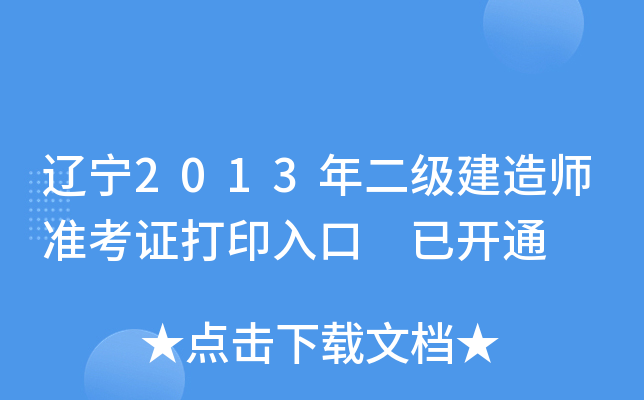 |2013(j)쎟(zhn)Cӡ _ͨ