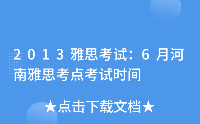 2013˼ԇ6º˼cԇrg