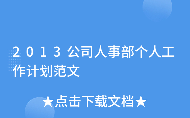 2013˾²(g)˹Ӌ(j)