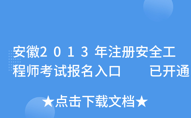 2013ע(c)ȫ̎ԇ(bo)  _ͨ