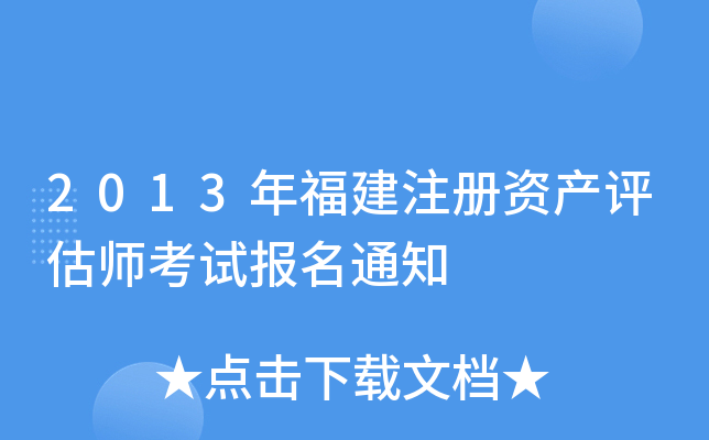 2013긣עYa(chn)uԇ(bo)֪ͨ