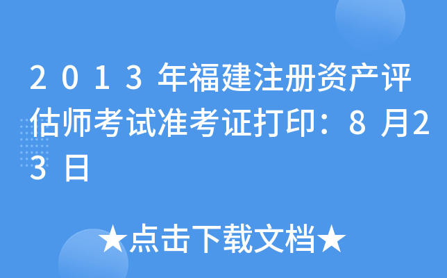2013긣עYauԇʿCӡ823