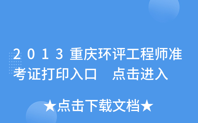 2013ؑch(hun)u̎ʿCӡ cM