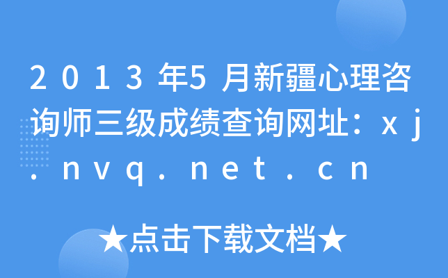 20135½ԃ(j)ɿ(j)ԃW(wng)ַxj.nvq.net.cn