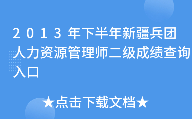 2013°½FYԴ펟ɿԃ