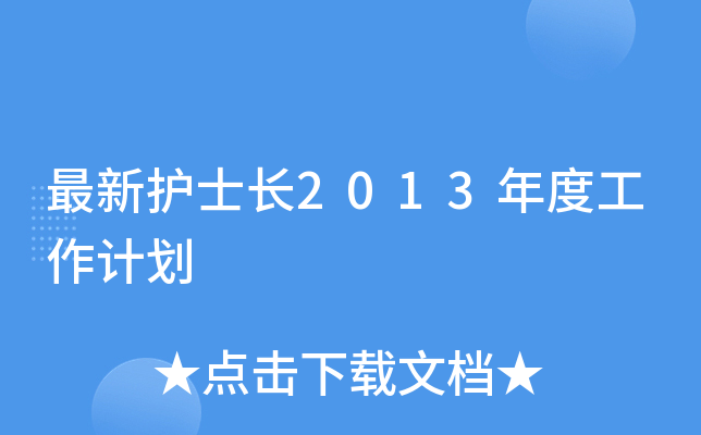 o(h)ʿL(zhng)2013ȹӋ(j)