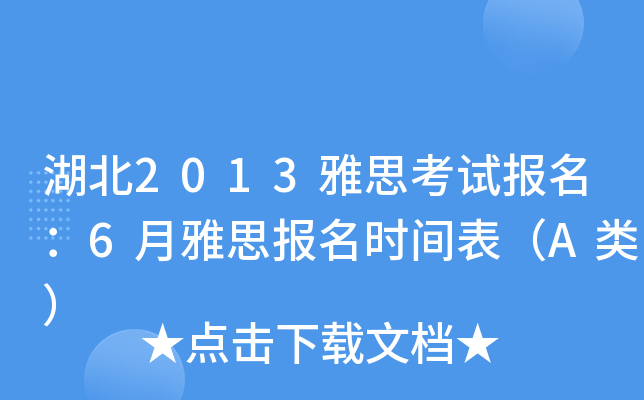 2013˼ԇ6˼rgA