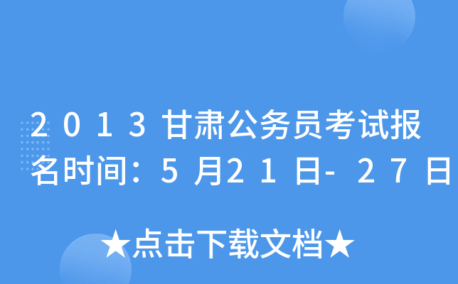 2013C(w)Tԇrg521-27