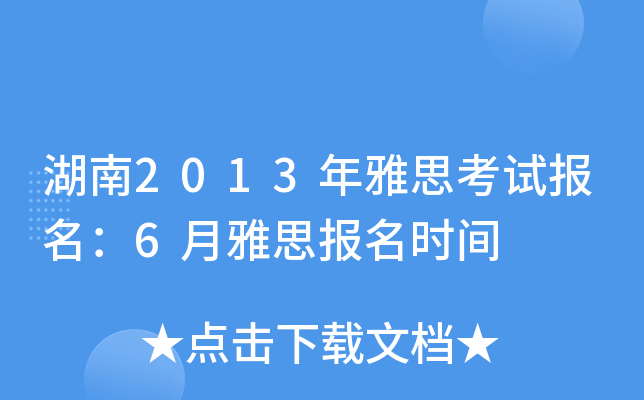 2013˼ԇ6˼rg