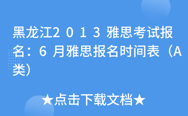 2013˼ԇ6˼rgA
