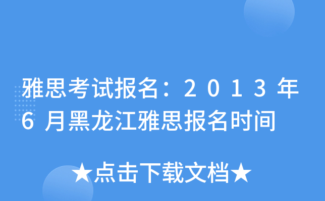 ˼ԇ20136º˼rg