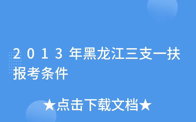 2013֧һ(bo)l