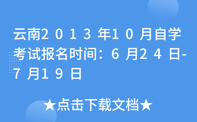 201310ԌW(xu)ԇrg624-719