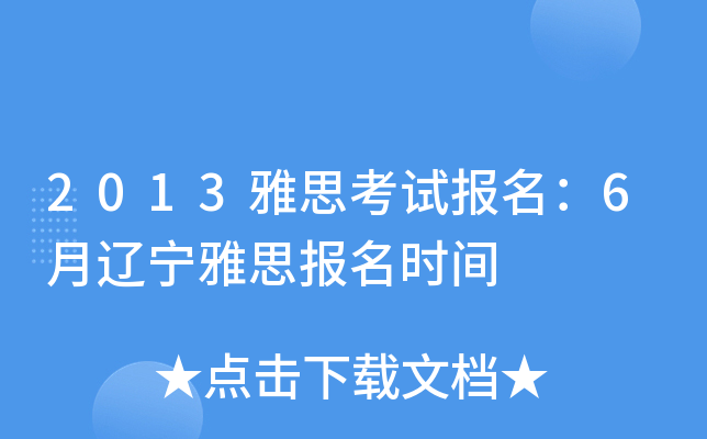 2013˼ԇ(bo)6|˼(bo)r(sh)g