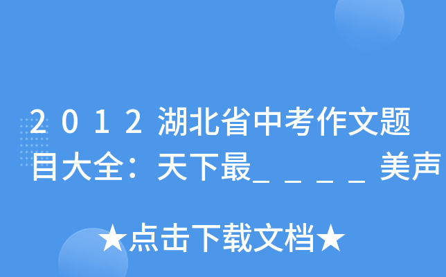 2012ʡп}Ŀȫ____