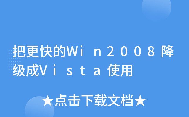 ѸWin2008(j)Vistaʹ