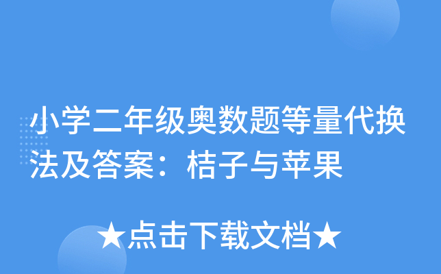 СW(xu)꼉(j)W(sh)}Q𰸣cO(png)