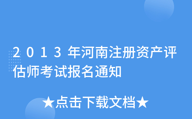 2013עYa(chn)uԇ(bo)֪ͨ