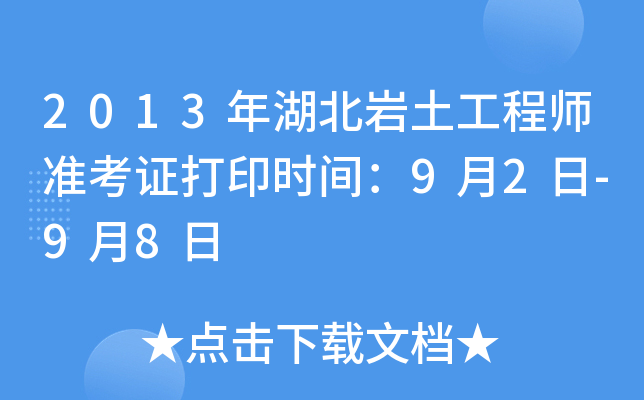 2013r̎ʿCӡrg92-98