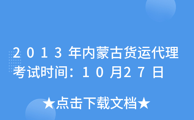 2013(ni)ɹ؛\ԇrg1027