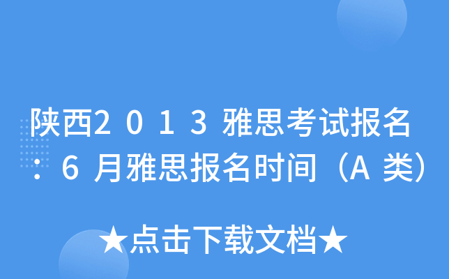 2013˼ԇ6˼rgA
