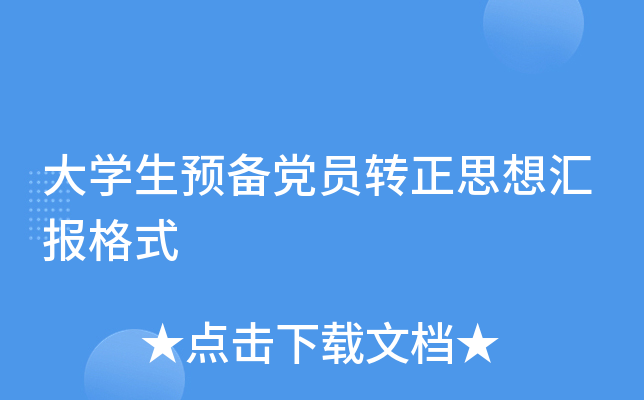 W(xu)A(y)hTD(zhun)˼?yn)R(bo)ʽ