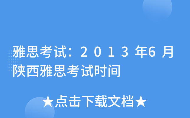 ˼ԇ20136˼ԇrg