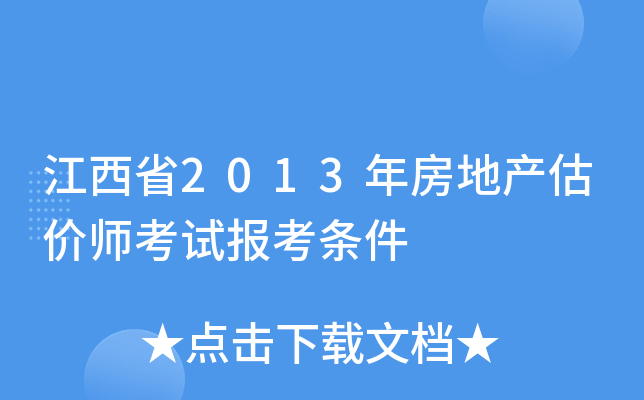 ʡ2013귿خa(chn)rԇ󿼗l