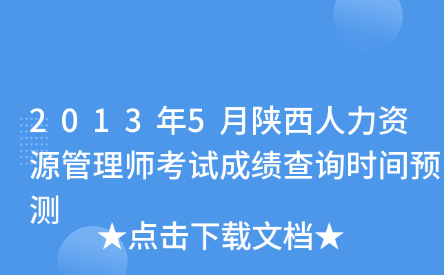 20135YԴ펟ԇɿԃr(sh)gA(y)y(c)