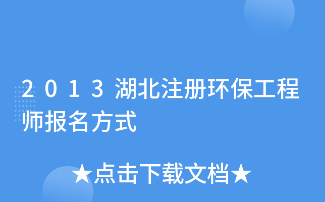 2013עԭh(hun)̎ʽ