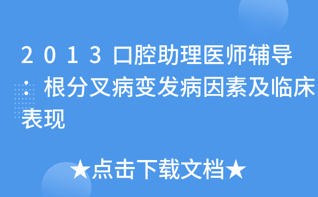 2013ǻt(y)o(do)ֲ没׃l(f)ؼRF(xin)