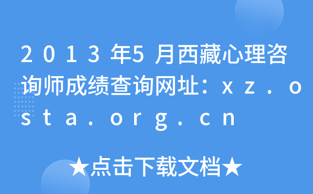 20135ԃɿԃW(wng)ַxz.osta.org.cn