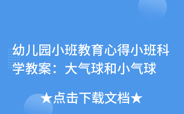 ׃@СĵСƌW(xu)̰С