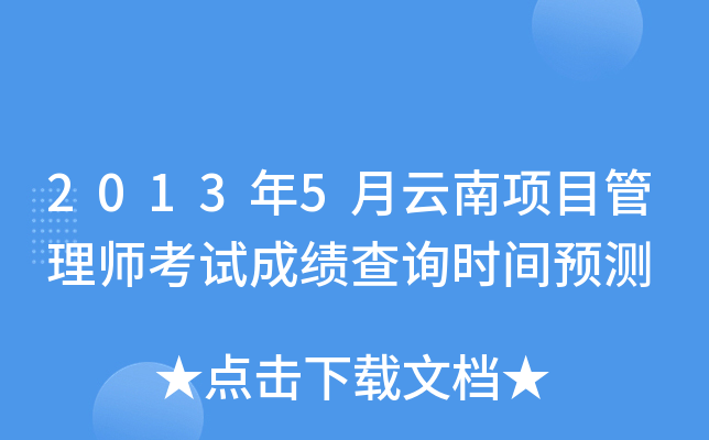 20135(xing)Ŀ펟ԇɿ(j)ԃ(xn)r(sh)gA(y)y(c)