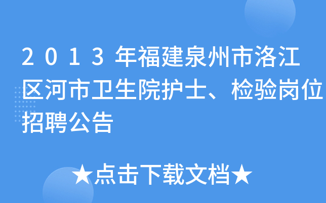 2013긣Ȫ彭^(q)l(wi)Ժoʿz򞍏λƸ