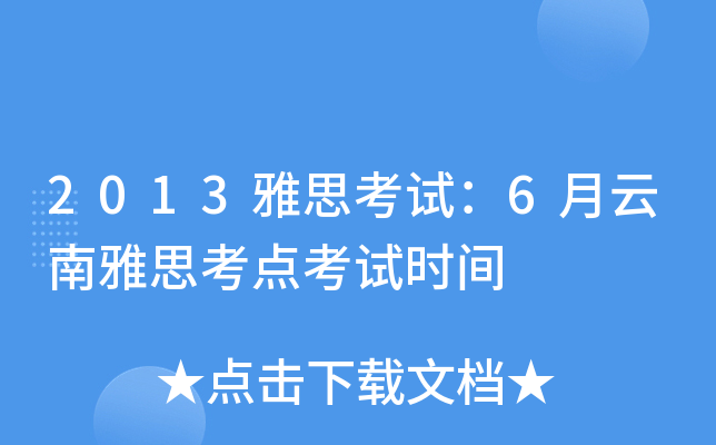 2013˼ԇ6˼cԇrg