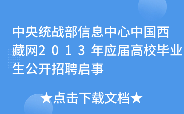 y(tng)(zhn)ϢЇؾW(wng)2013ꑪ(yng)øУI(y)_Ƹ