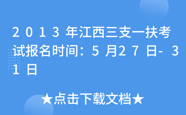 2013꽭֧һԇrg527-31