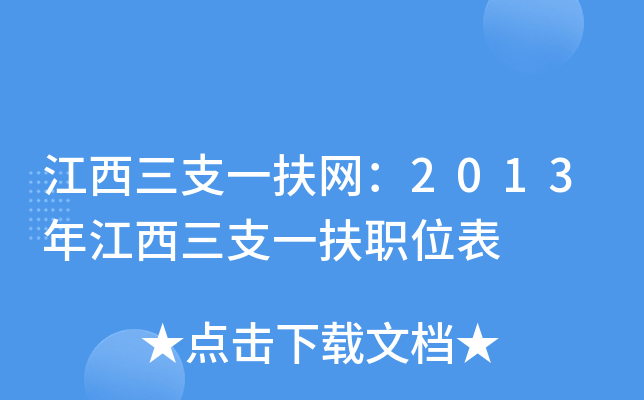 ֧һW(wng)2013꽭֧һλ