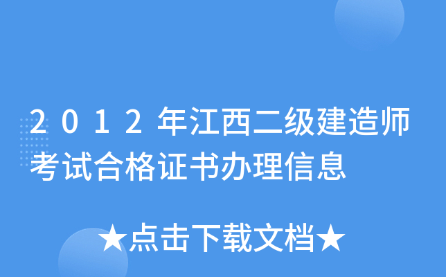 2012꽭(j)쎟ԇϸCkϢ