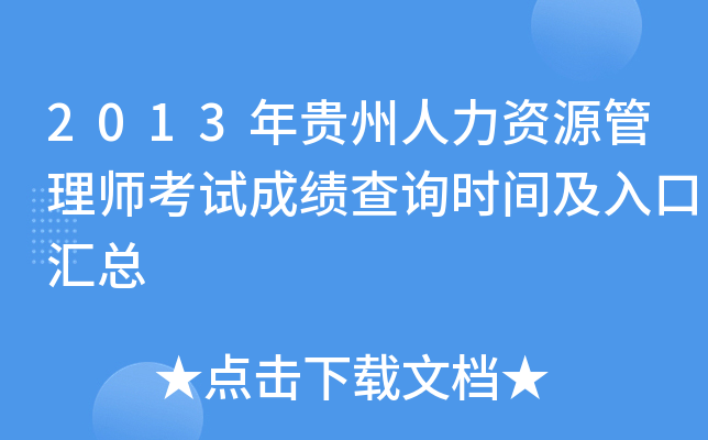 2013FYԴ펟ԇɿ(j)ԃ(xn)r(sh)gڅR