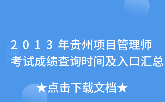 2013F(xing)Ŀ펟ԇɿ(j)ԃr(sh)gڅR