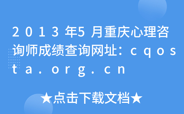 20135ؑcԃɿ(j)ԃW(wng)ַcqosta.org.cn