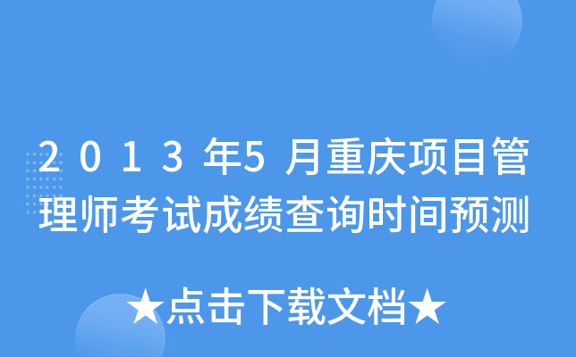 20135ؑc(xing)Ŀ펟ԇɿԃr(sh)gA(y)y(c)