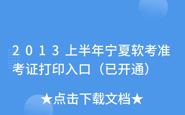 2013ϰꌎܛ(zhn)Cӡڣ_ͨ