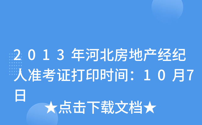2013ӱخa(chn)(jng)o(j)˜(zhn)Cӡr(sh)g107