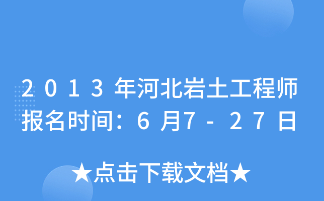 2013ӱr̎(bo)r(sh)g67-27