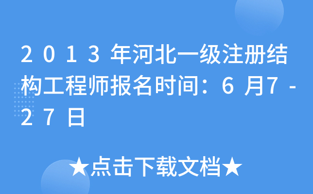 2013ӱһ(j)ע(c)Y(ji)(gu)̎(bo)r(sh)g67-27