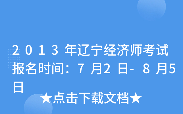 2013|ԇrg72-85