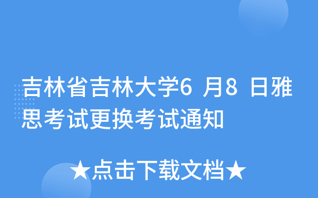 ʡִW(xu)68˼ԇQԇ֪ͨ